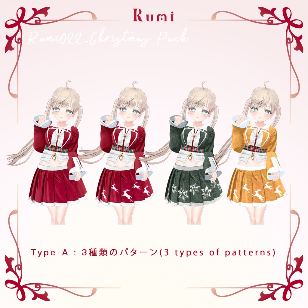 【PB】追加Materials【6アバター対応】 Crop Suit Set 【VRChat想定】