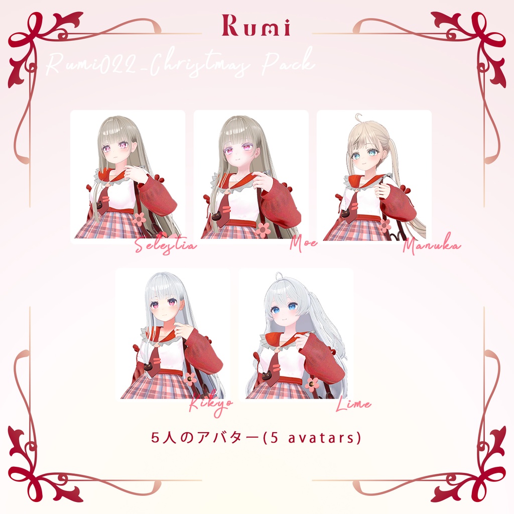 【PB】追加Materials【5アバター対応】 Cute Costume 【VRChat想定】