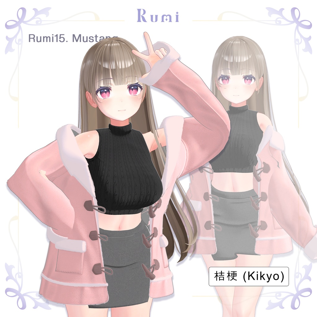 【PB】【5アバター対応】 Mustang 【VRChat想定】