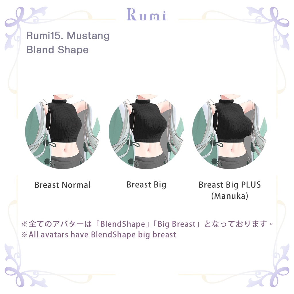 【PB】【5アバター対応】 Mustang 【VRChat想定】