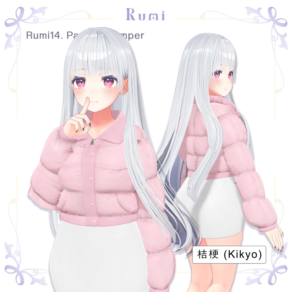 【PB】【25色/5アバター対応】 Padded Jumper 【VRChat想定】 