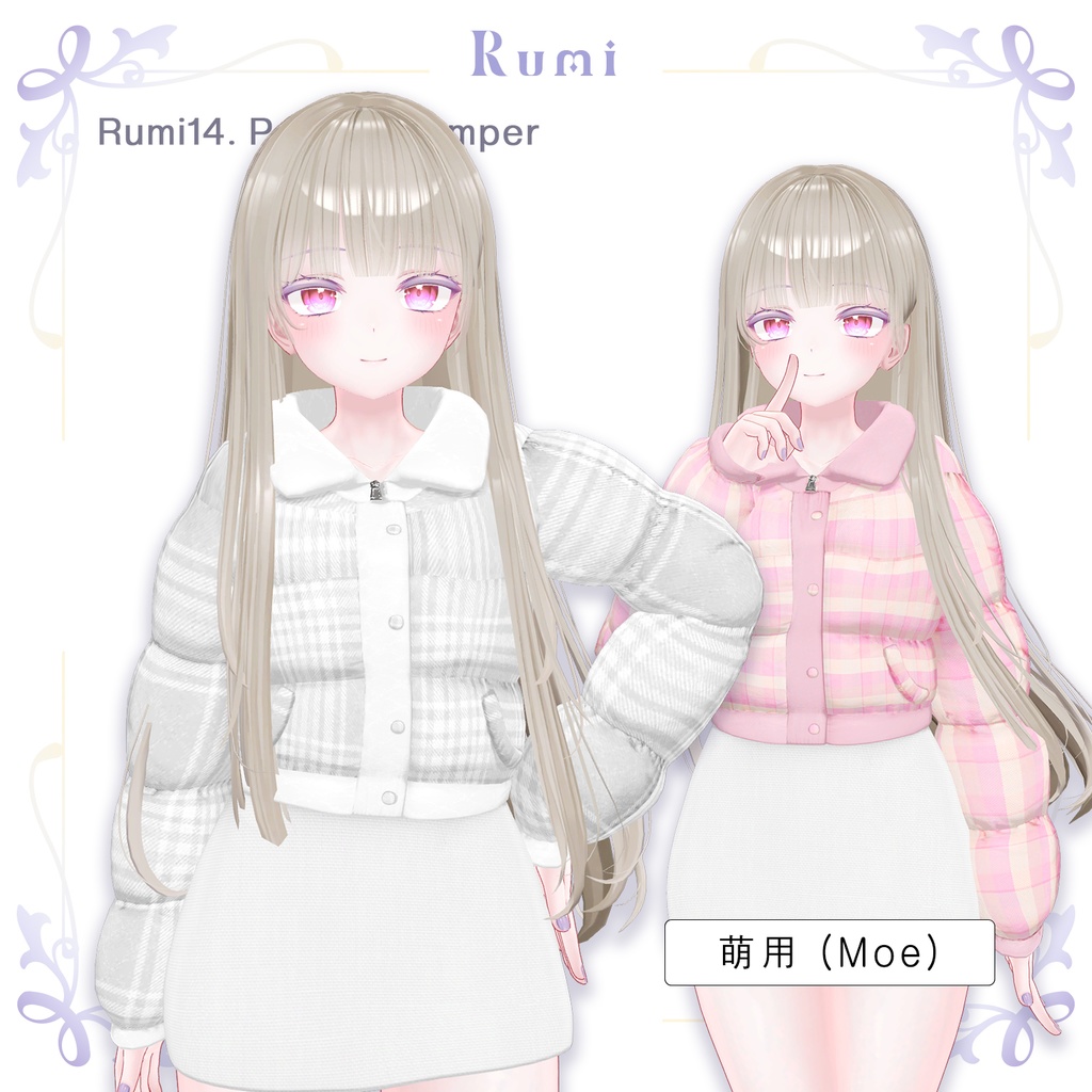 【PB】【25色/5アバター対応】 Padded Jumper 【VRChat想定】 