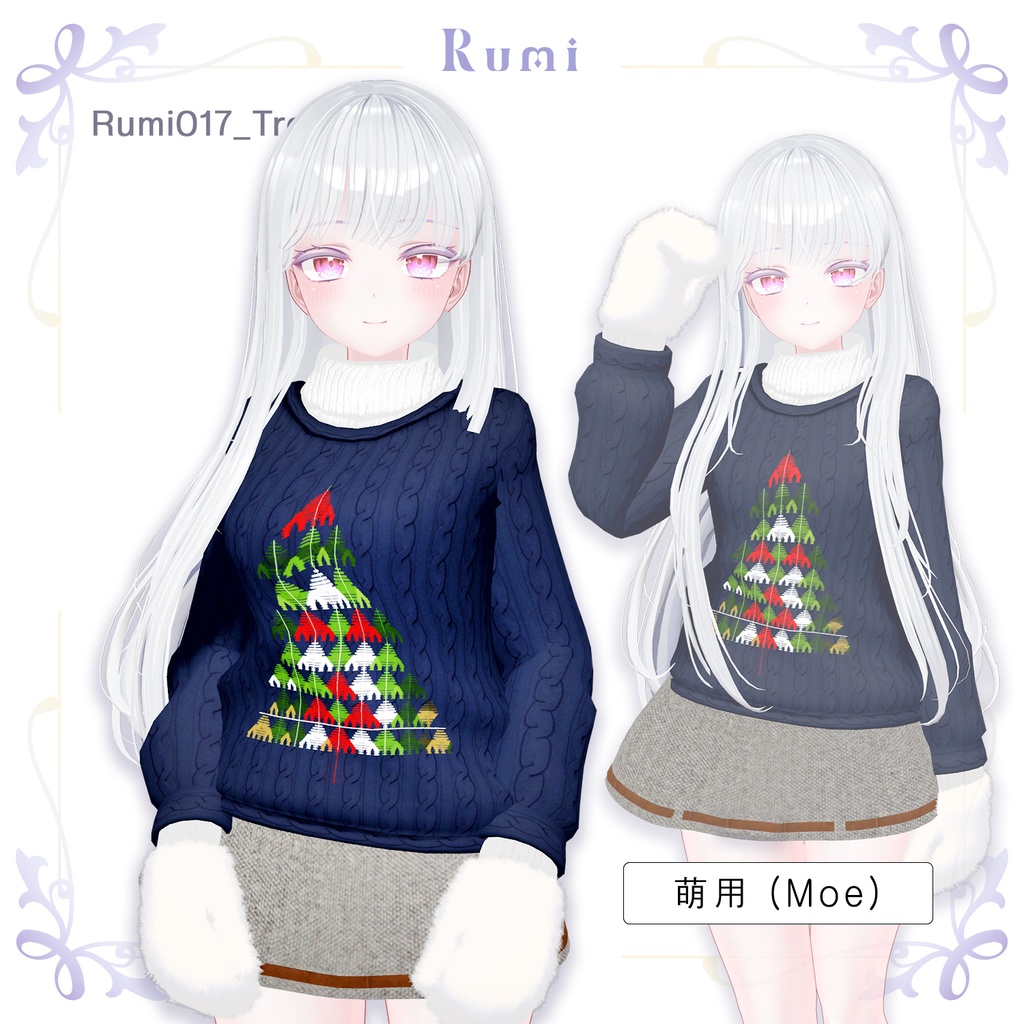 【PB】【5アバター対応】 Tree knit 【VRChat想定】