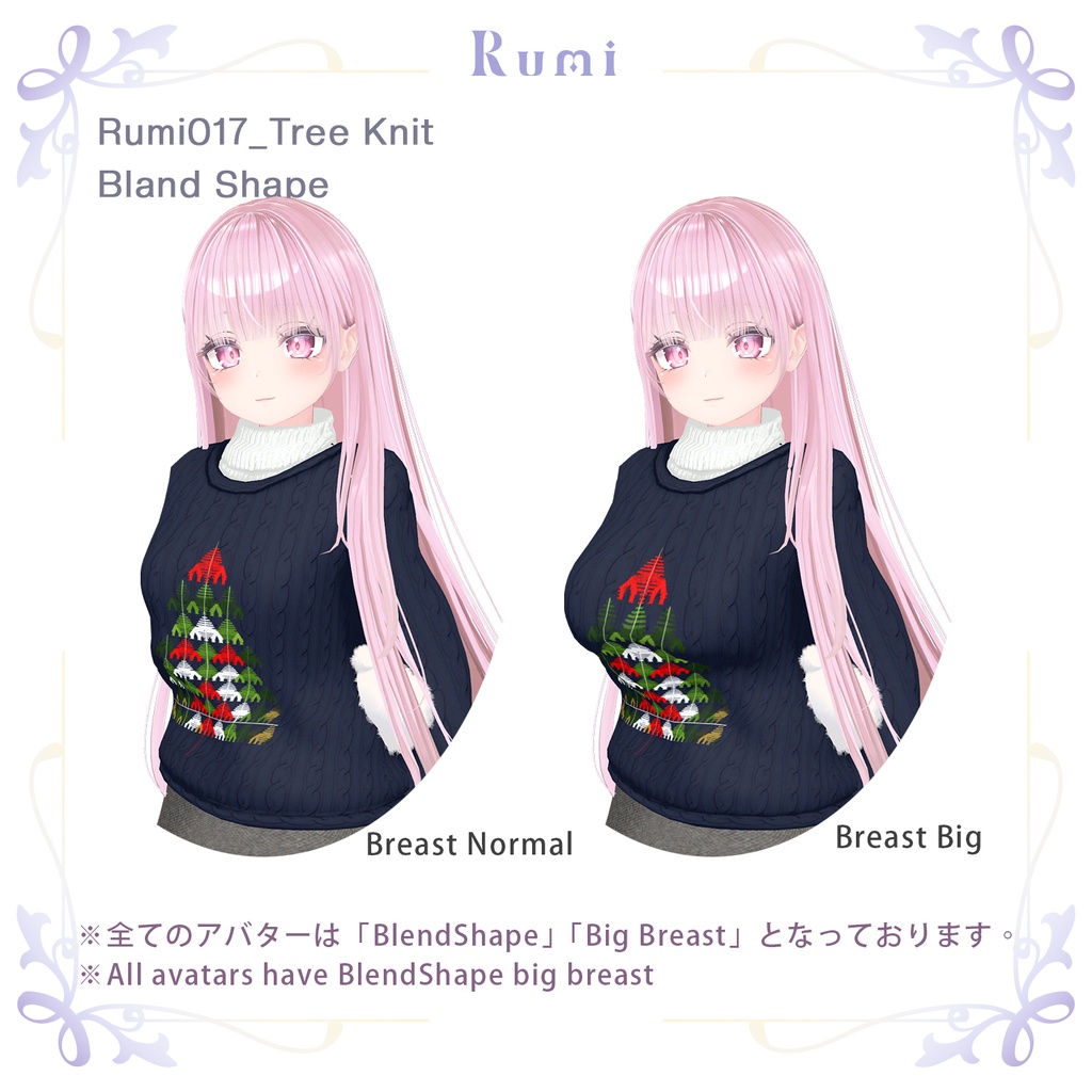 【PB】【5アバター対応】 Tree knit 【VRChat想定】