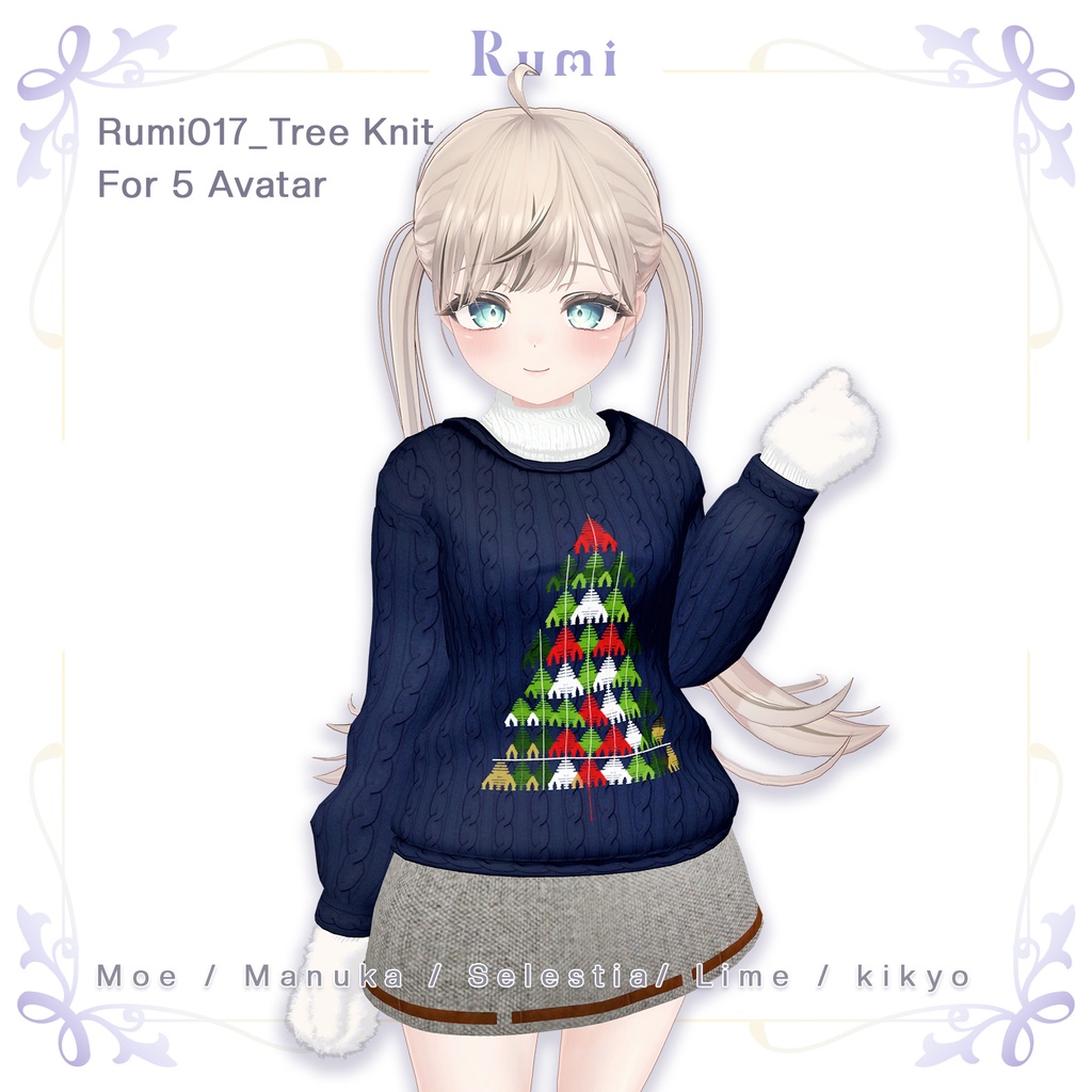 【PB】【5アバター対応】 Tree knit 【VRChat想定】