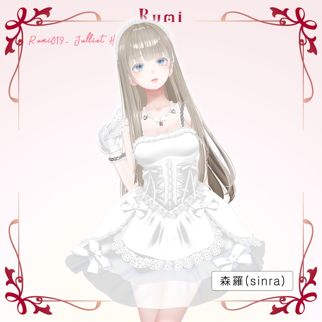 💥BLACKFRIDAY💥【50%% SALE】 【PB】【6アバター対応】 Juliet Heart 【VRChat想定】