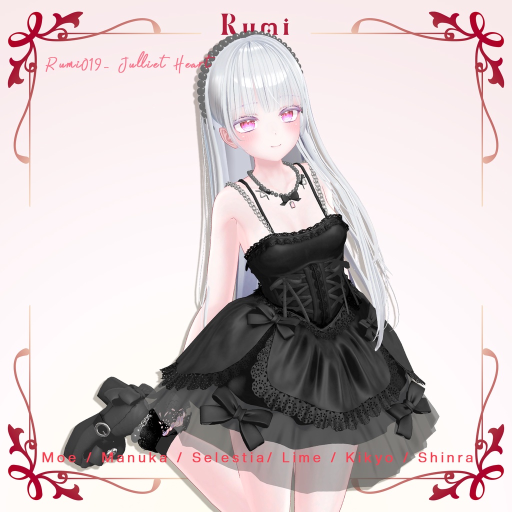 💥BLACKFRIDAY💥【50%% SALE】 【PB】【6アバター対応】 Juliet Heart 【VRChat想定】