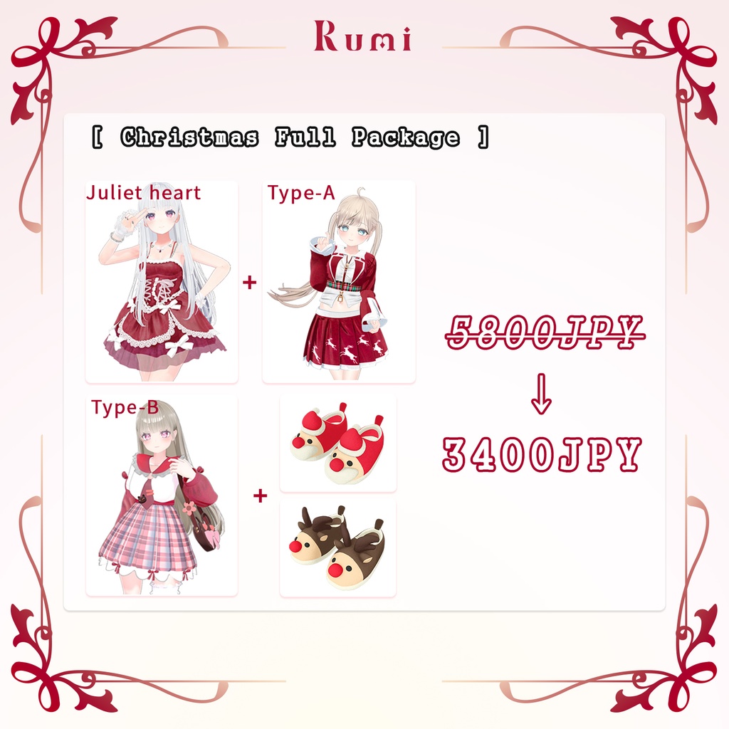 【PB】【割引価格】🎁クリスマスセット🎁【VRChat想定】