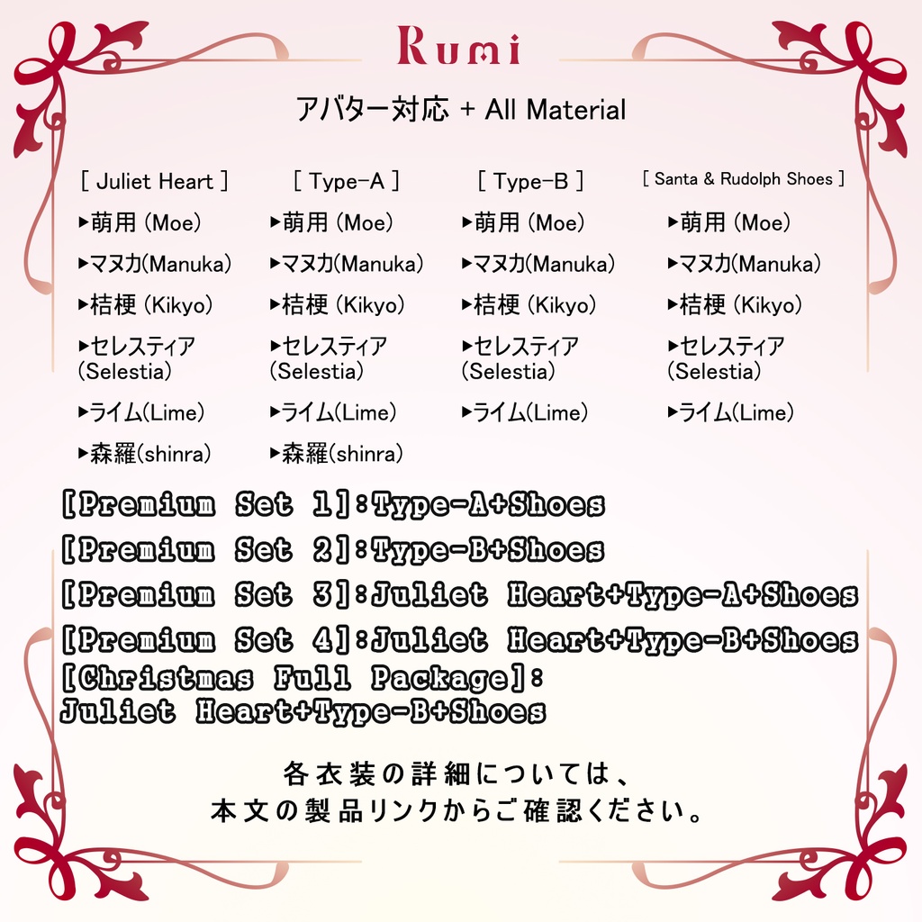 【PB】【割引価格】🎁クリスマスセット🎁【VRChat想定】