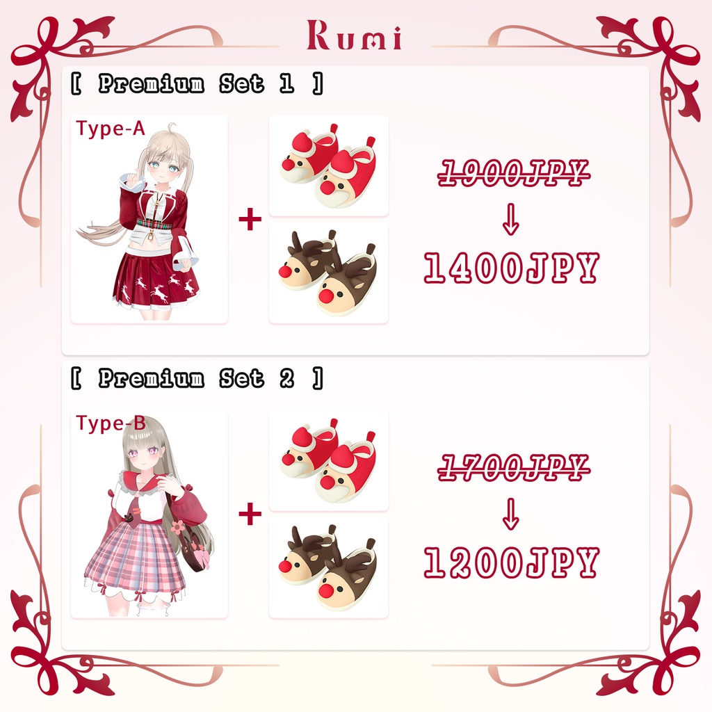 【PB】【割引価格】🎁クリスマスセット🎁【VRChat想定】