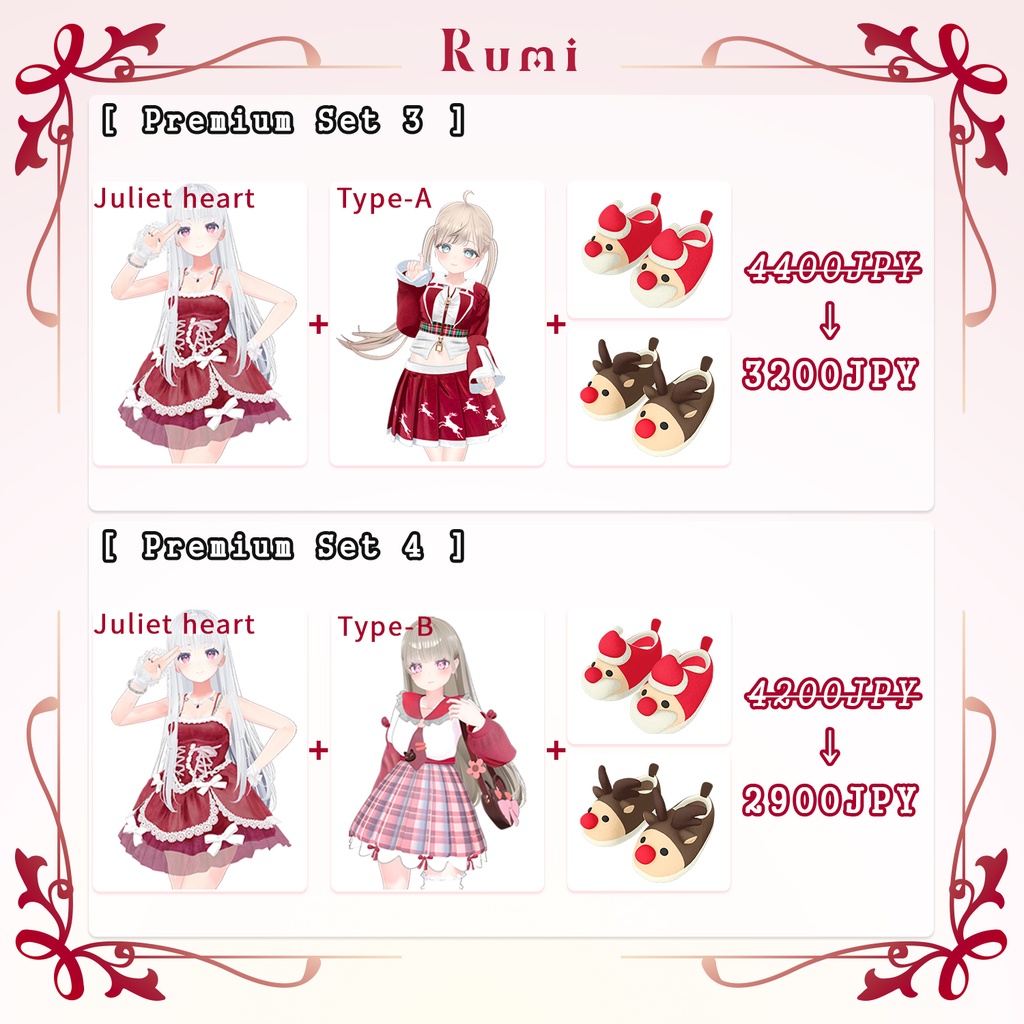 【PB】【割引価格】🎁クリスマスセット🎁【VRChat想定】