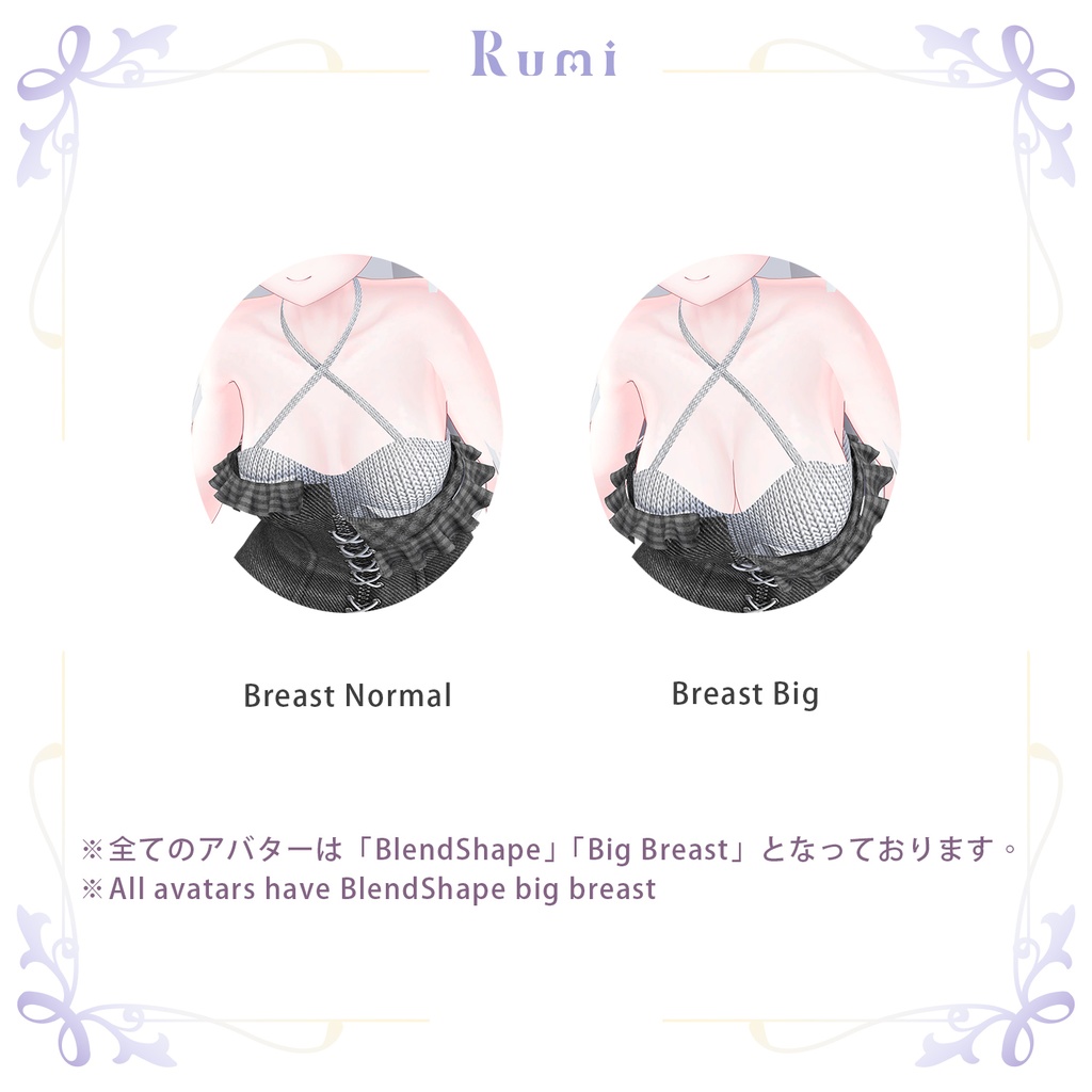 💥BLACKFRIDAY💥【50%% SALE】 【PB】【7アバター対応】 Lena Mini 【VRChat想定】