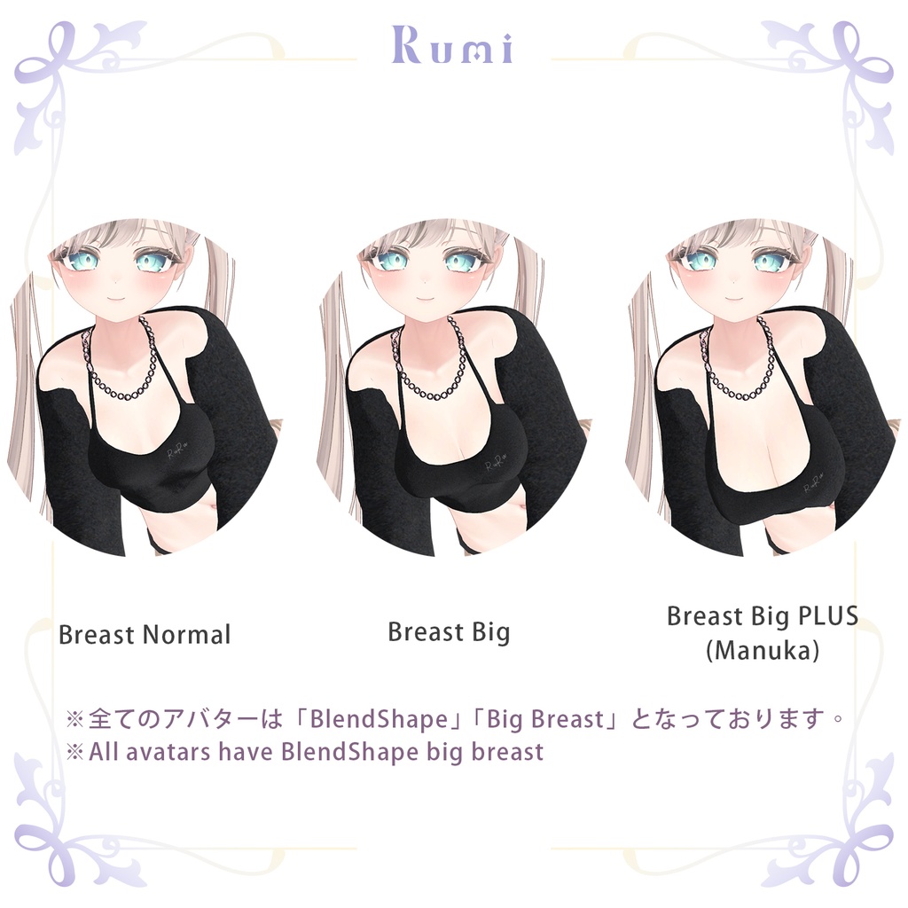 【PB】【9アバター対応】 Ruru Cargo 【VRChat想定】