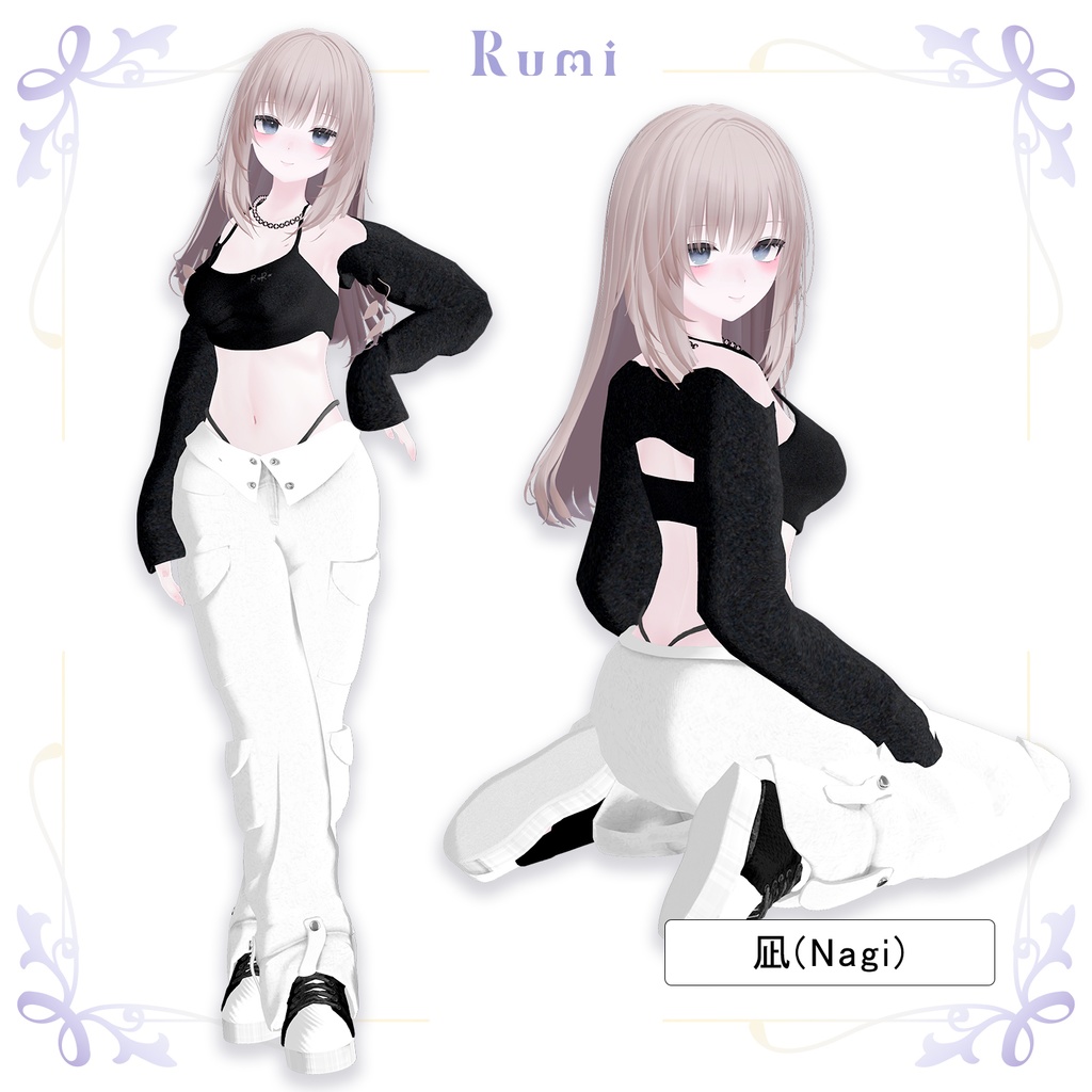 【PB】【9アバター対応】 Ruru Cargo 【VRChat想定】