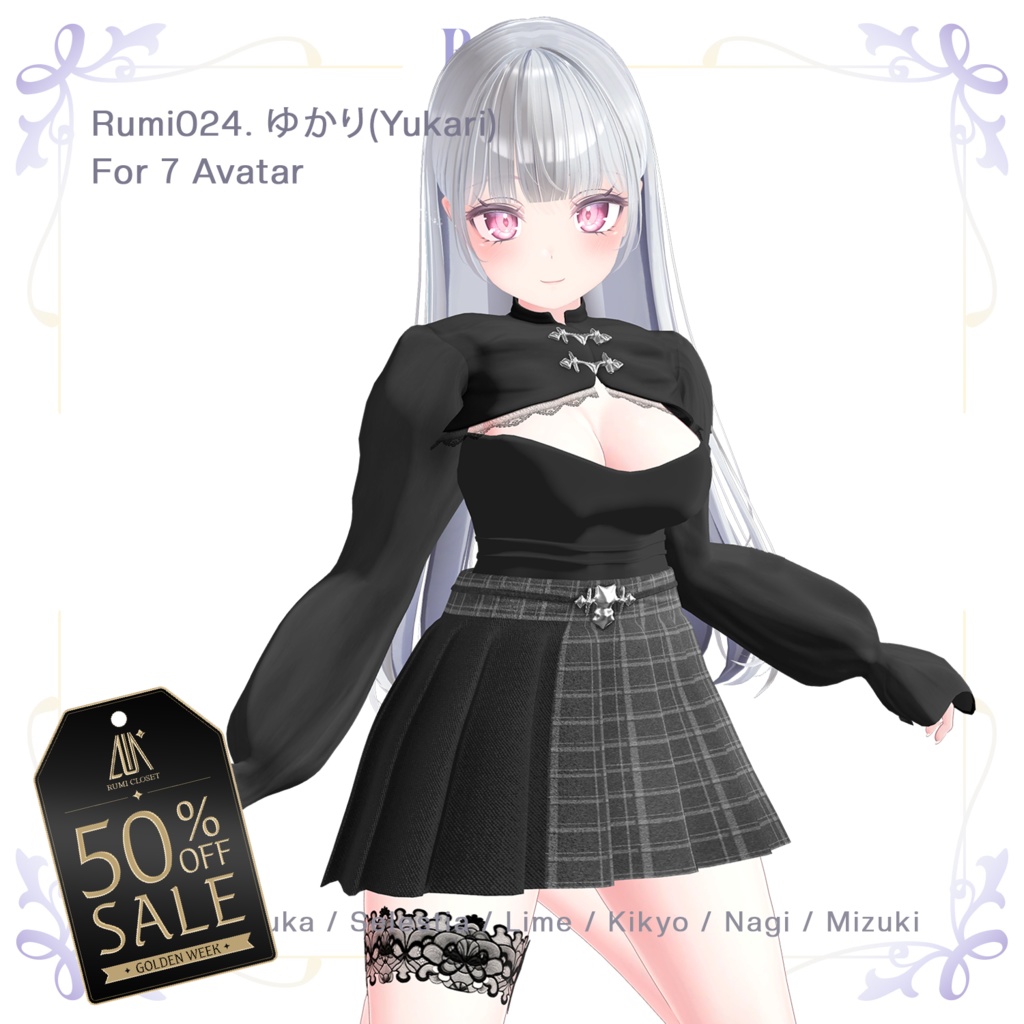 🎉 GOLDEN WEEK 50% SALE 🎉【PB】【7アバター対応】 ​ゆかり(Yukari) 【VRChat想定】
