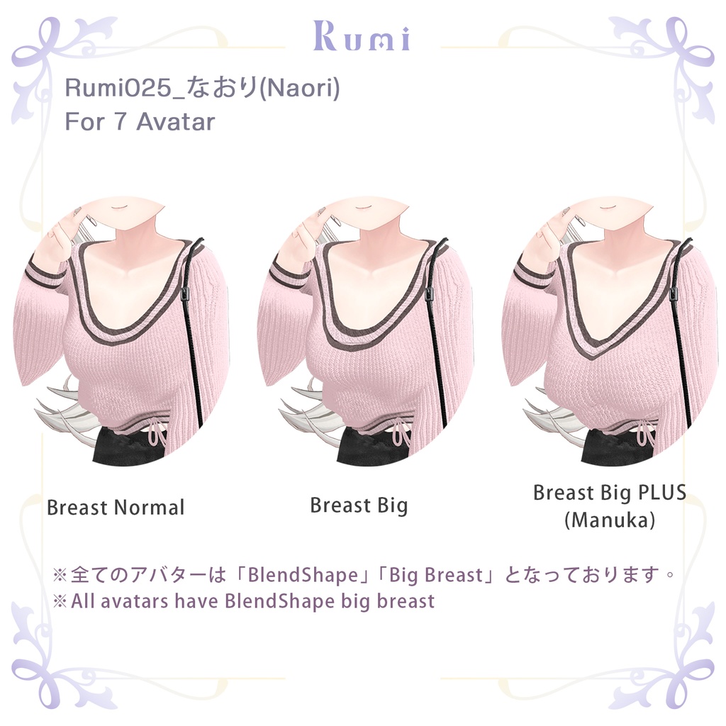 【PB】【7アバター対応】なおり(Naori) 【VRChat想定】
