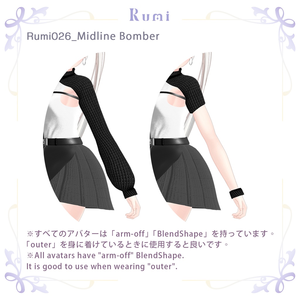 【PB】【8アバター対応】 Midline Bomber 【VRChat想定】