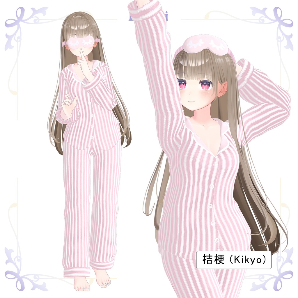 【PB】【9アバター対応】 VRSleep 【VRChat想定】