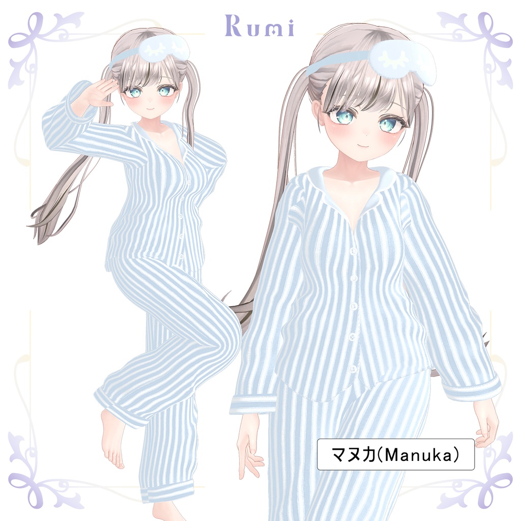 【PB】【9アバター対応】 VRSleep 【VRChat想定】