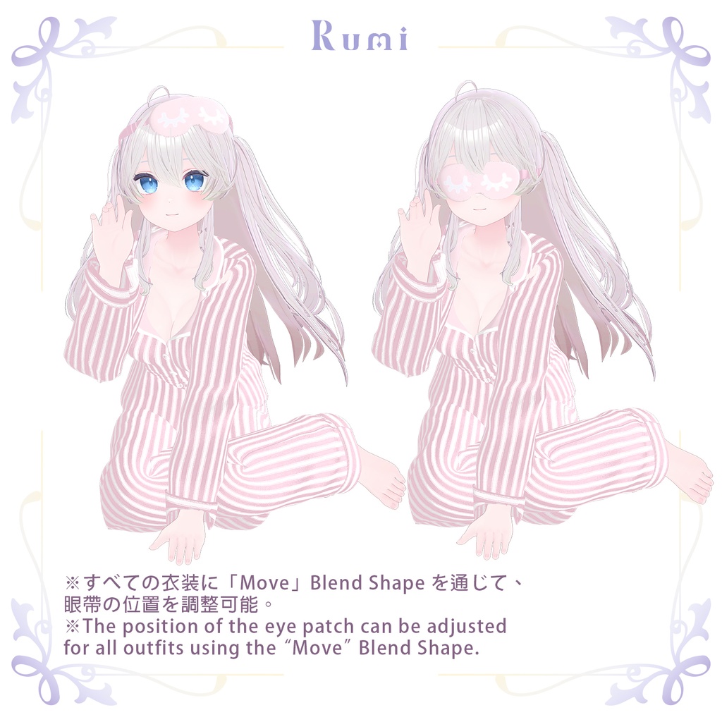 【PB】【9アバター対応】 VRSleep 【VRChat想定】