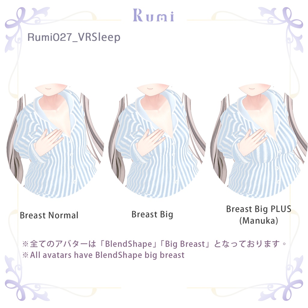 【PB】【9アバター対応】 VRSleep 【VRChat想定】
