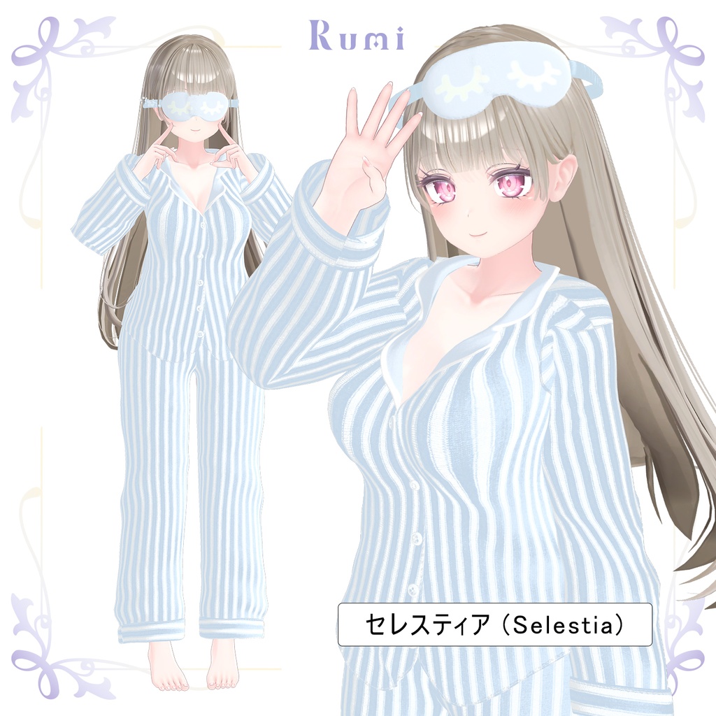 【PB】【9アバター対応】 VRSleep 【VRChat想定】