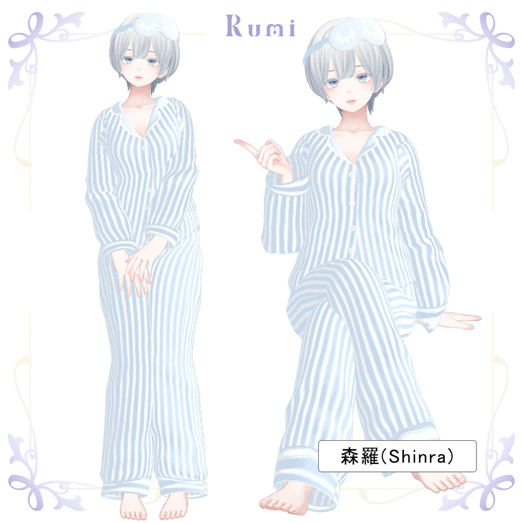 【PB】【9アバター対応】 VRSleep 【VRChat想定】