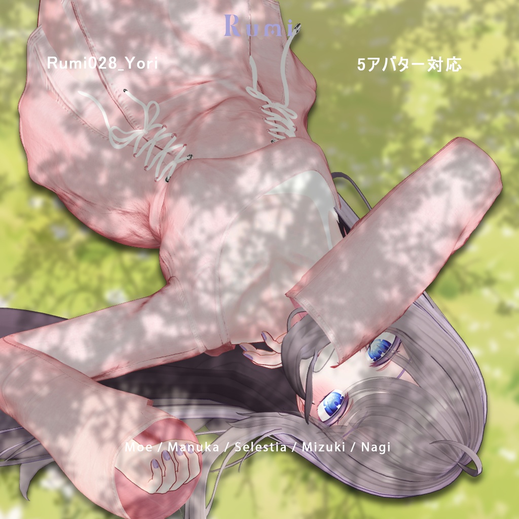 【PB】【8アバター対応】 より(Yori) 【VRChat想定】