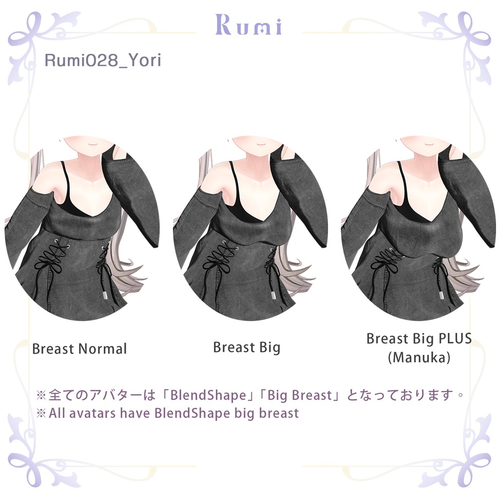 【PB】【8アバター対応】 より(Yori) 【VRChat想定】