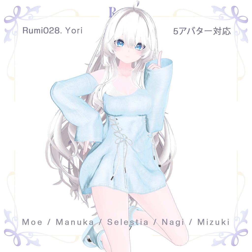 【PB】【8アバター対応】 より(Yori) 【VRChat想定】