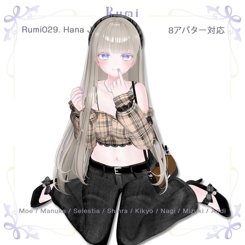 💥BLACKFRIDAY💥【40%% SALE】 【PB】【 8アバター対応】 Hana Jeans 【VRChat想定】