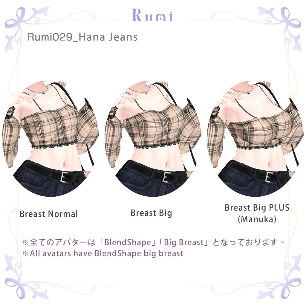 💥BLACKFRIDAY💥【40%% SALE】 【PB】【 8アバター対応】 Hana Jeans 【VRChat想定】