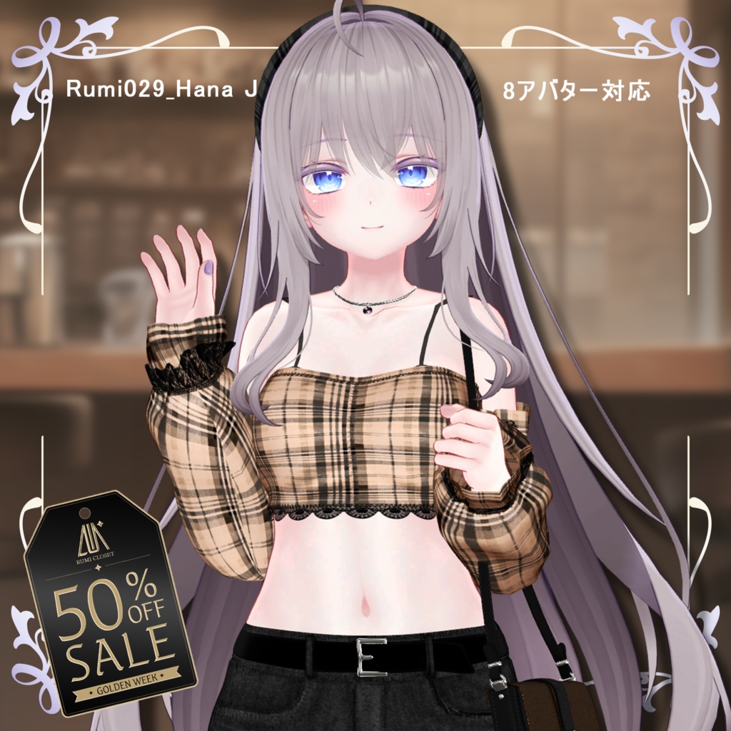 🎉 GOLDEN WEEK 50% SALE 🎉【PB】【 8アバター対応】 Hana Jeans 【VRChat想定】