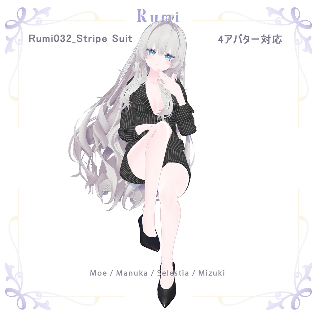 【PB】【 5アバター対応】 Stripe Suit 【VRChat想定】