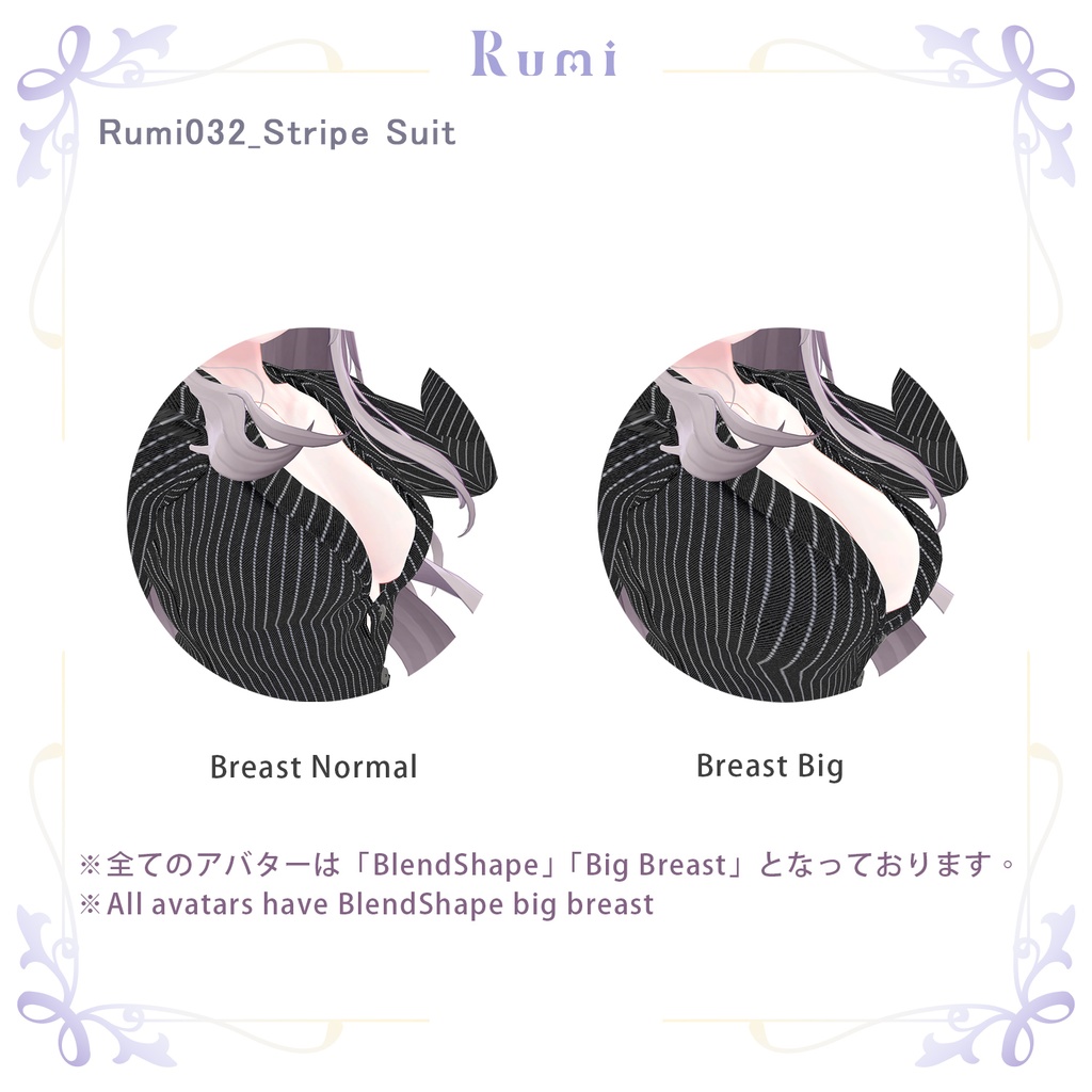 【PB】【 5アバター対応】 Stripe Suit 【VRChat想定】