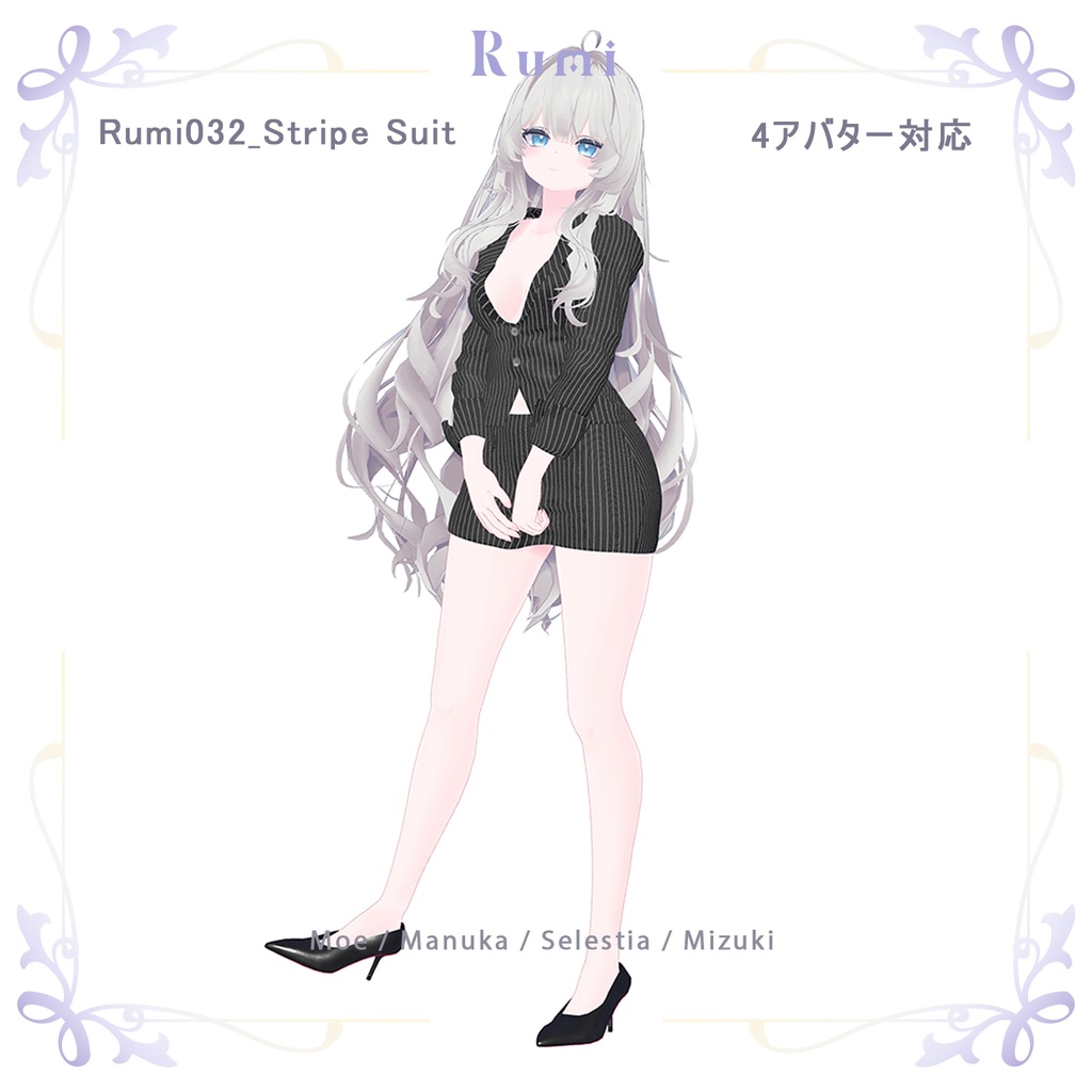 【PB】【 5アバター対応】 Stripe Suit 【VRChat想定】