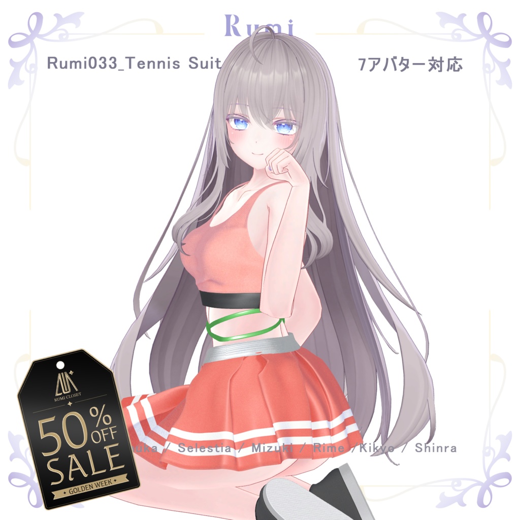 🎉 GOLDEN WEEK 50% SALE 🎉【PB】【7アバター対応】 Tennis Suit 【VRChat想定】
