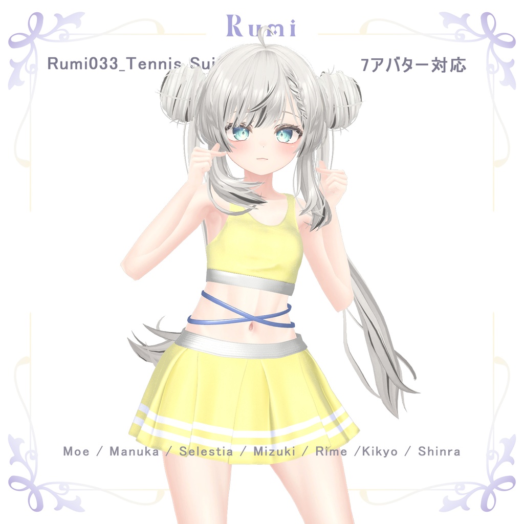 💥BLACKFRIDAY💥【60%% SALE】 【PB】【7アバター対応】 Tennis Suit 【VRChat想定】