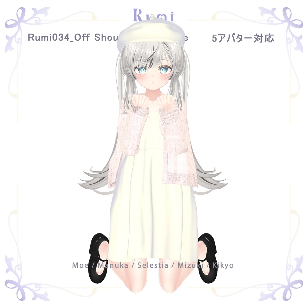 【PB】【 5アバター対応】 Off Shoulder Onepiece 【VRChat想定】