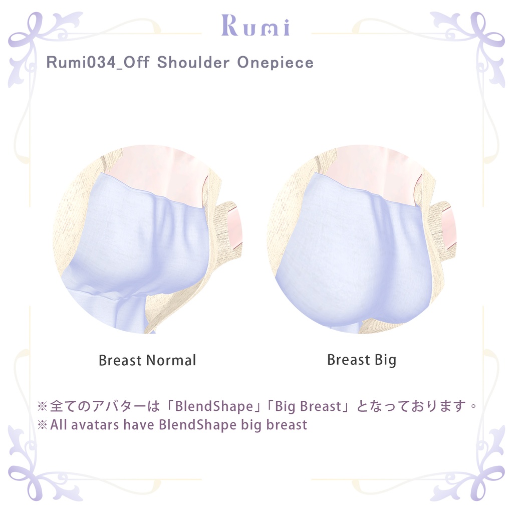 【PB】【 5アバター対応】 Off Shoulder Onepiece 【VRChat想定】