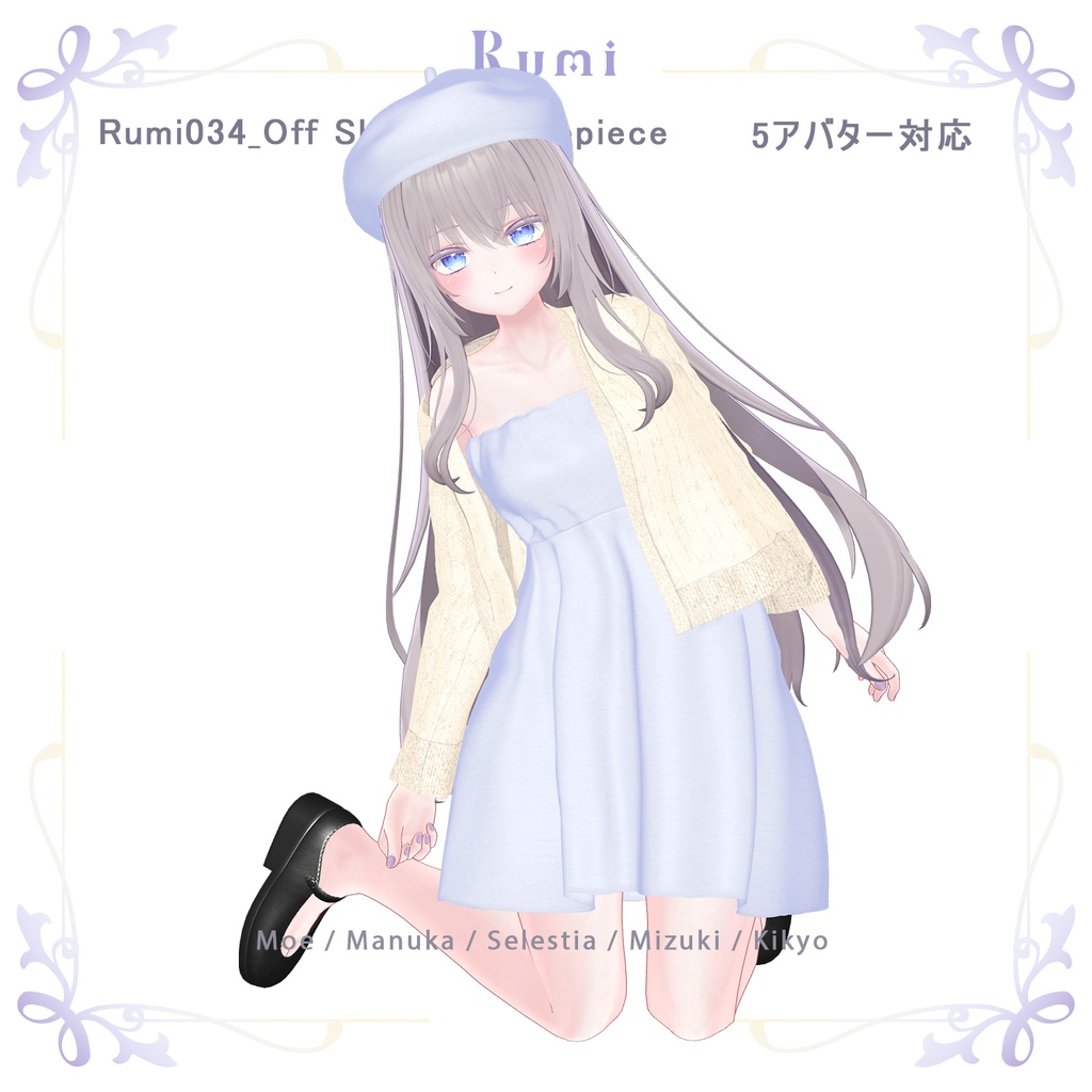 【PB】【 5アバター対応】 Off Shoulder Onepiece 【VRChat想定】