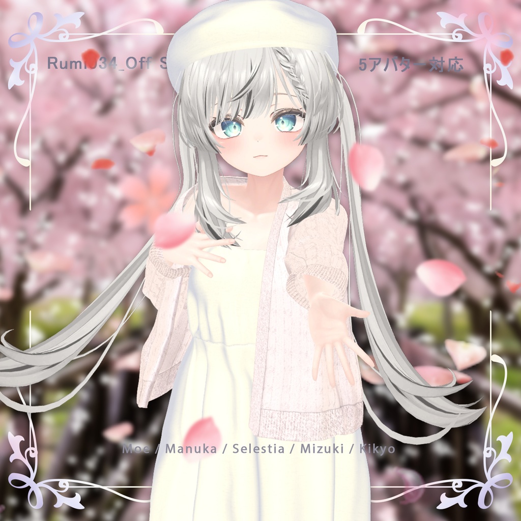 【PB】【 5アバター対応】 Off Shoulder Onepiece 【VRChat想定】