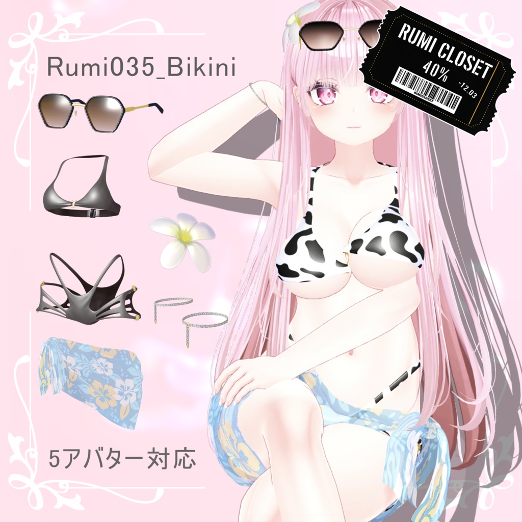 💥BLACKFRIDAY💥【40%% SALE】 【PB】【5アバター対応】 Bikini CoverUP 【VRChat想定】