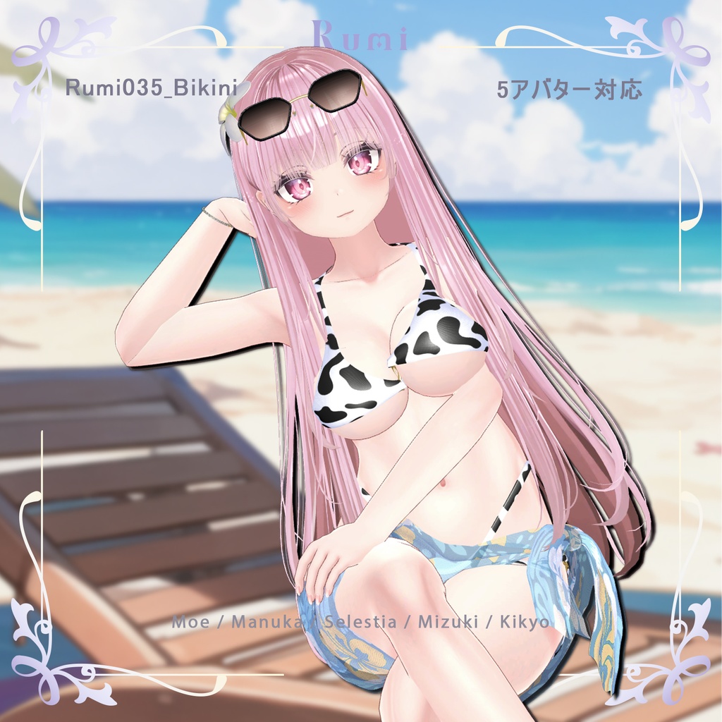 💥BLACKFRIDAY💥【40%% SALE】 【PB】【5アバター対応】 Bikini CoverUP 【VRChat想定】