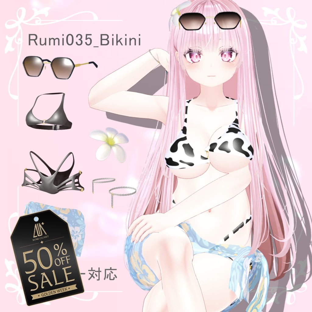 🎉 GOLDEN WEEK 50% SALE 🎉【PB】【5アバター対応】 Bikini CoverUP 【VRChat想定】