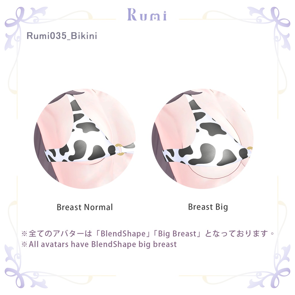 💥BLACKFRIDAY💥【40%% SALE】 【PB】【5アバター対応】 Bikini CoverUP 【VRChat想定】