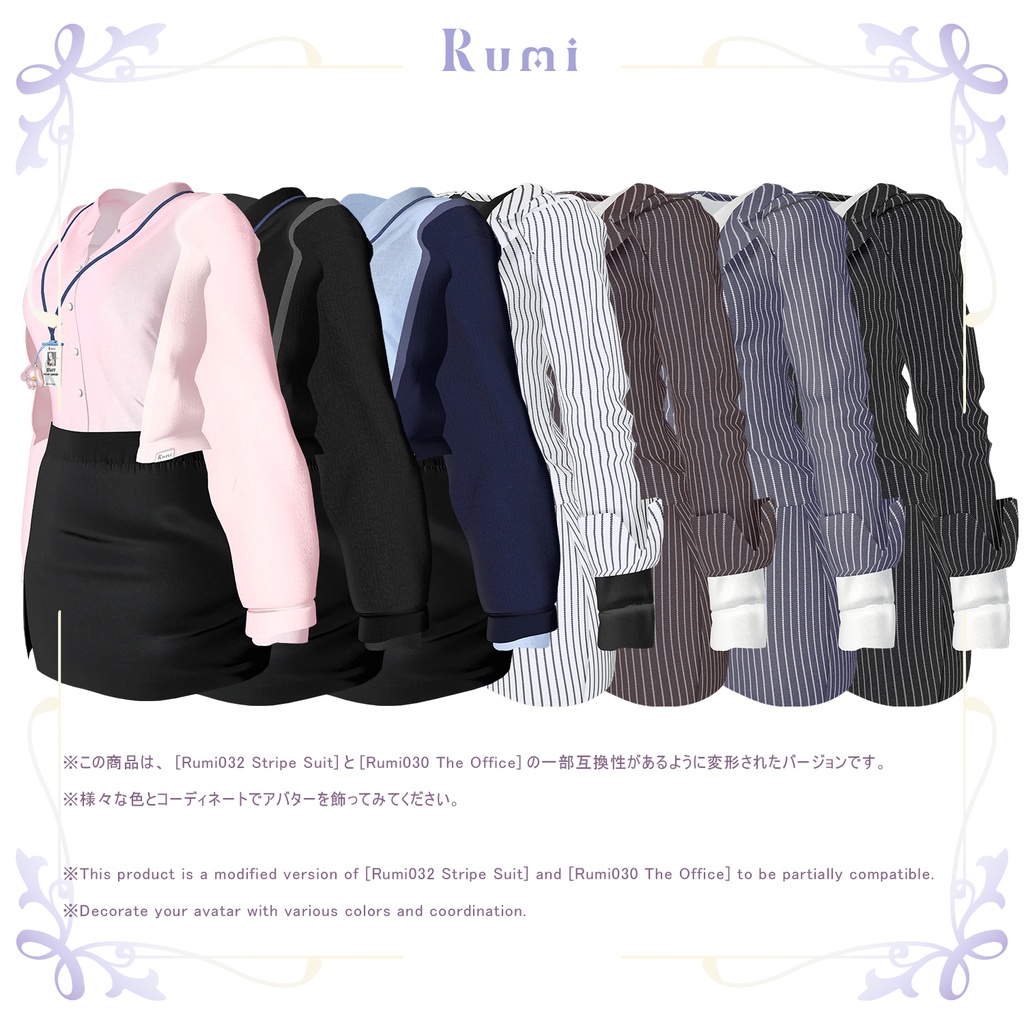 💥BLACKFRIDAY💥【70%% SALE】 【PB】【 7アバター対応】 Rumi036_Office set 【VRChat想定】