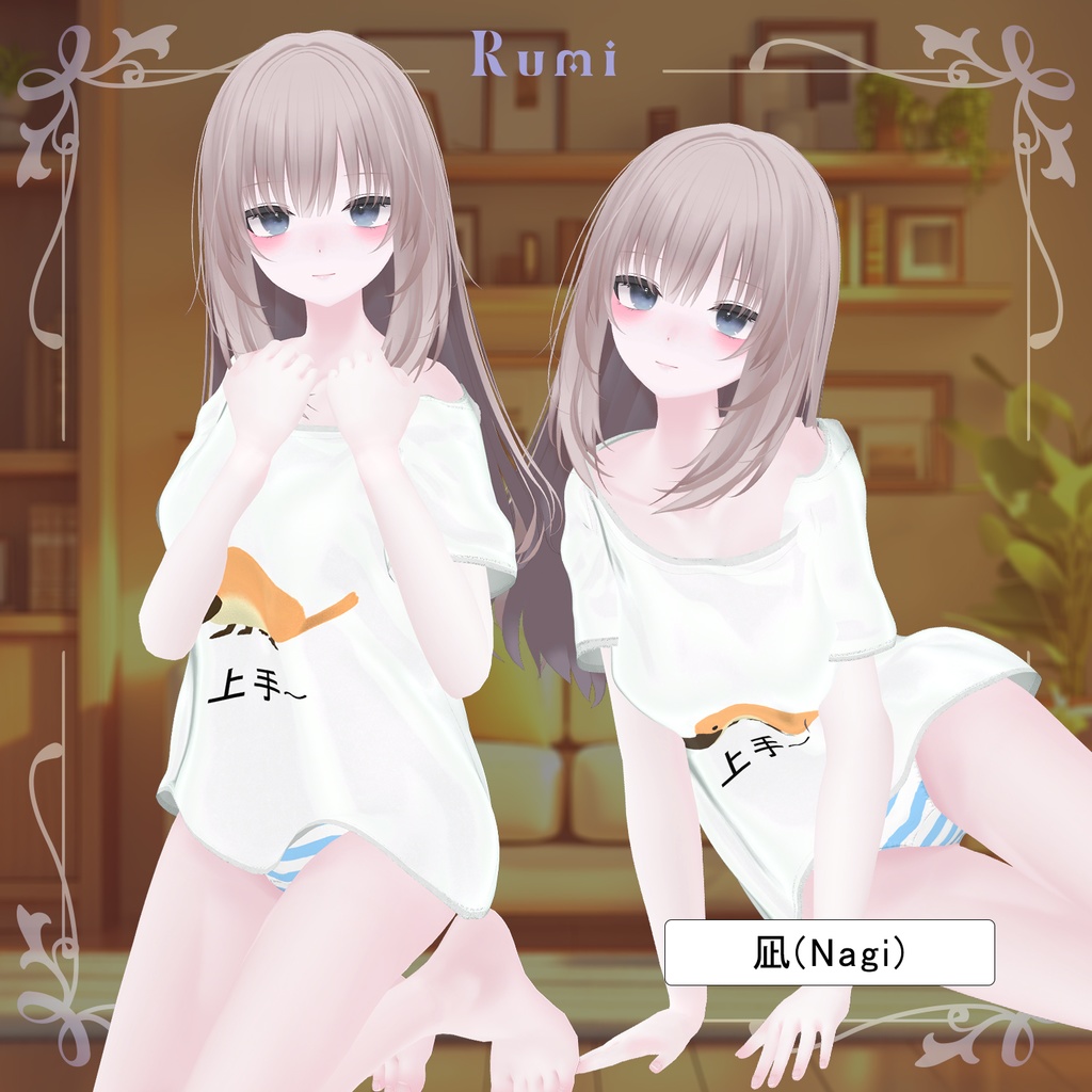 【PB】【5アバター対応】 上手~T-Shirts 【VRChat想定】