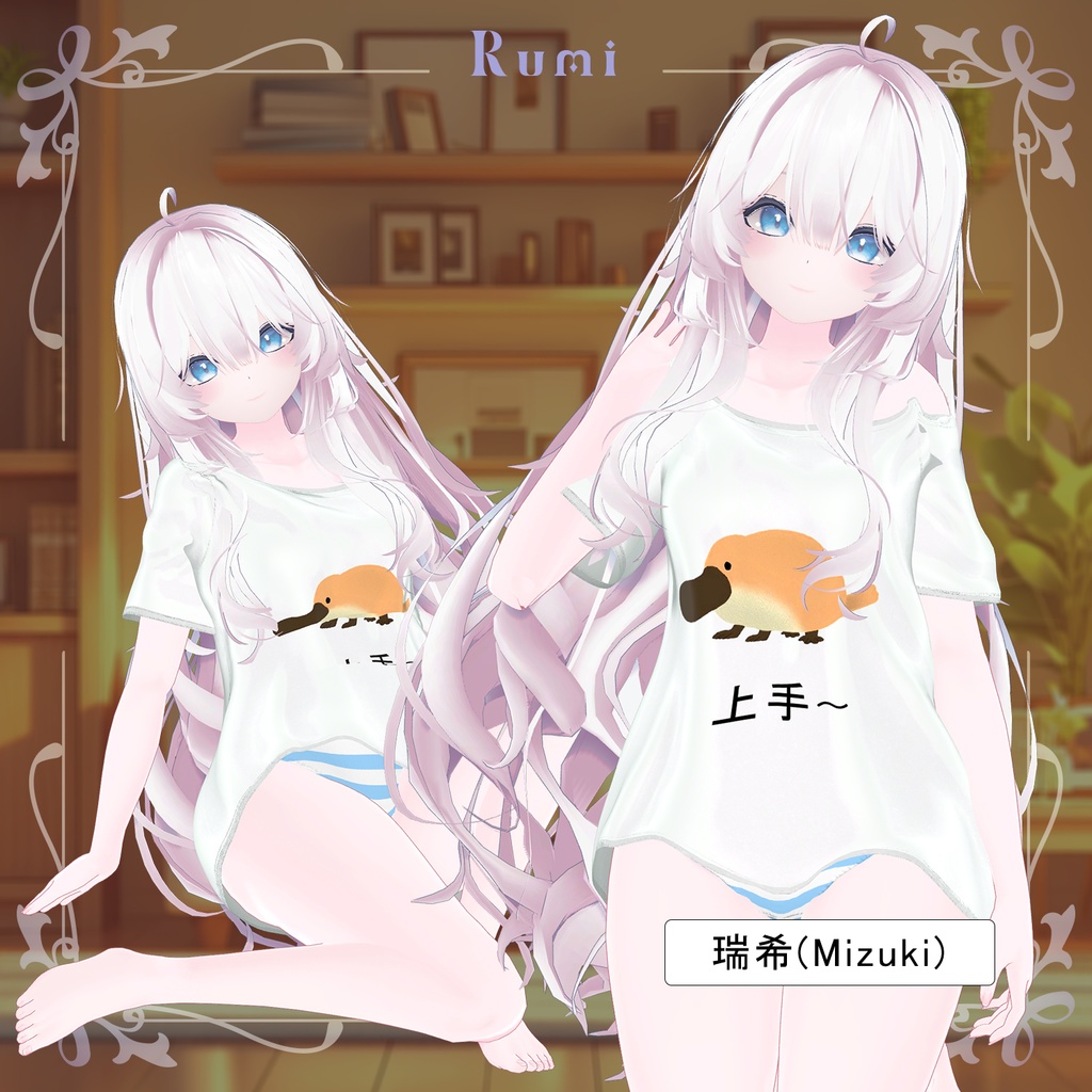 【PB】【5アバター対応】 上手~T-Shirts 【VRChat想定】
