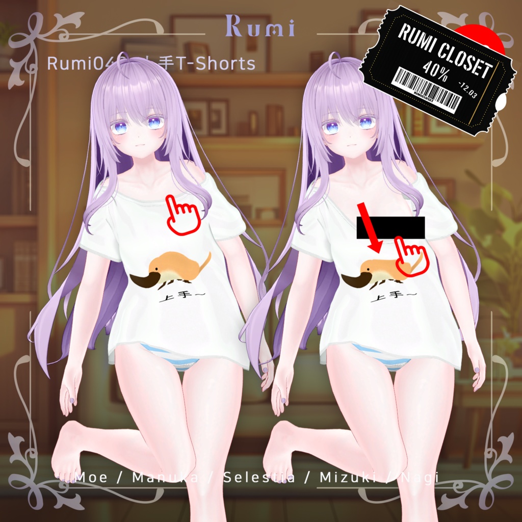 💥BLACKFRIDAY💥【40%% SALE】 【PB】【5アバター対応】 上手~T-Shirts 【VRChat想定】